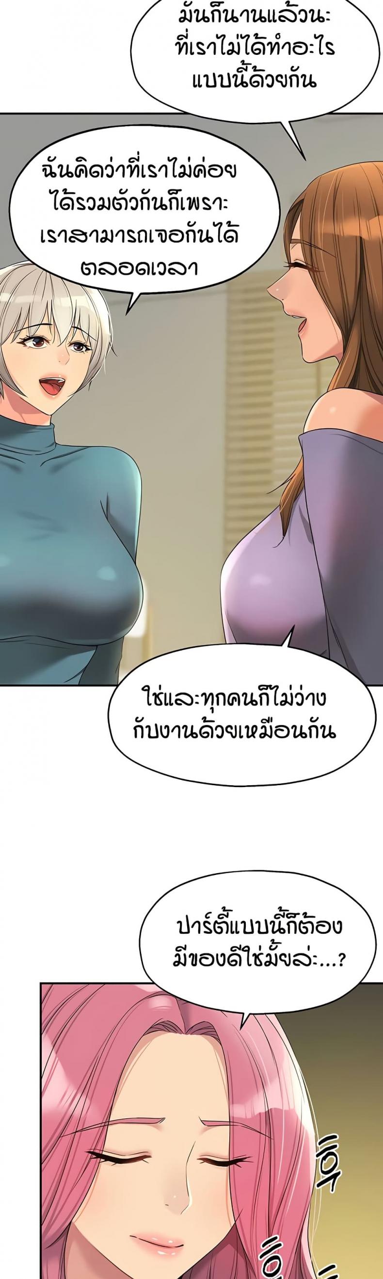 The Shop of Pleasure - หน้า 23