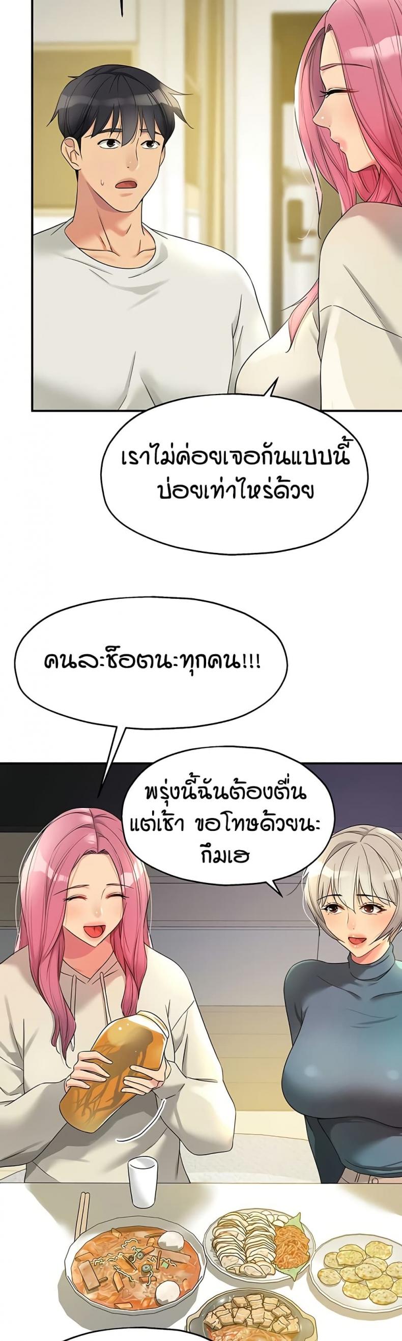 The Shop of Pleasure - หน้า 25