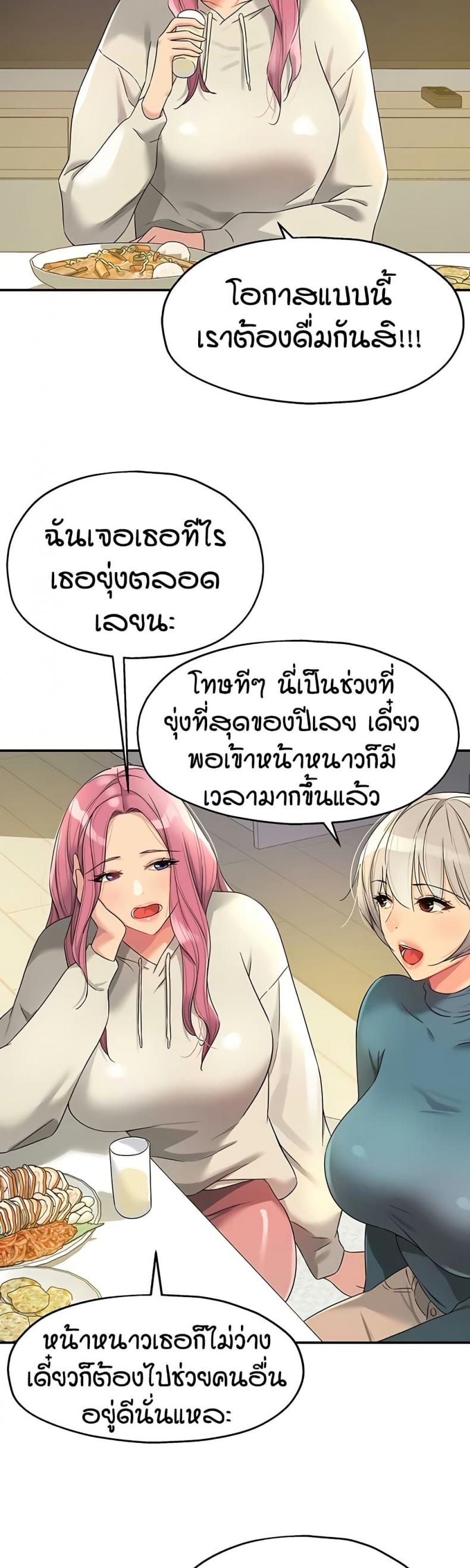 The Shop of Pleasure - หน้า 27