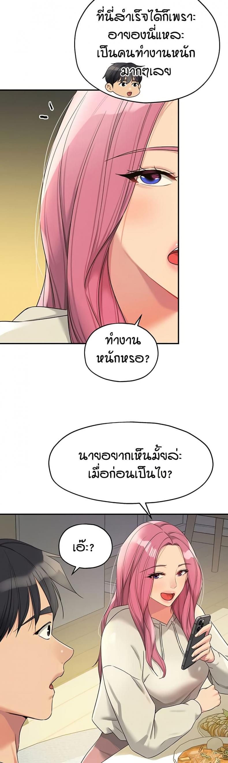 The Shop of Pleasure - หน้า 28