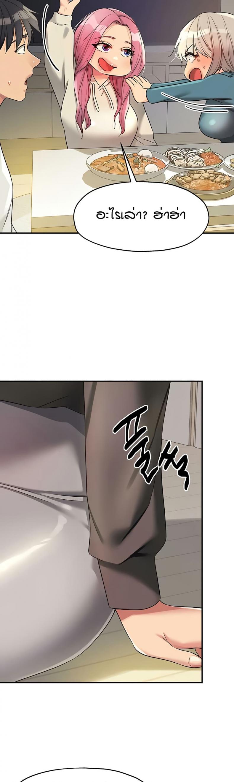 The Shop of Pleasure - หน้า 30