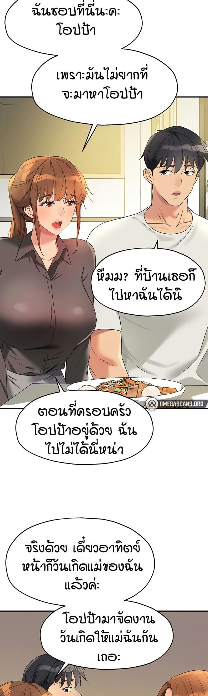 The Shop of Pleasure - หน้า 31