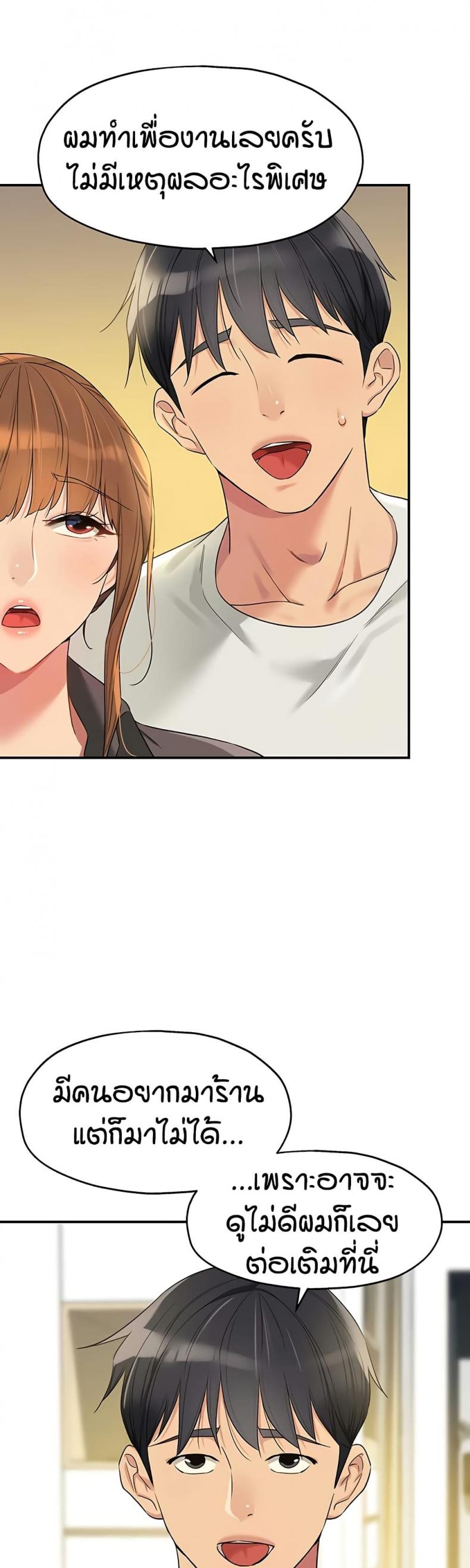 The Shop of Pleasure - หน้า 33