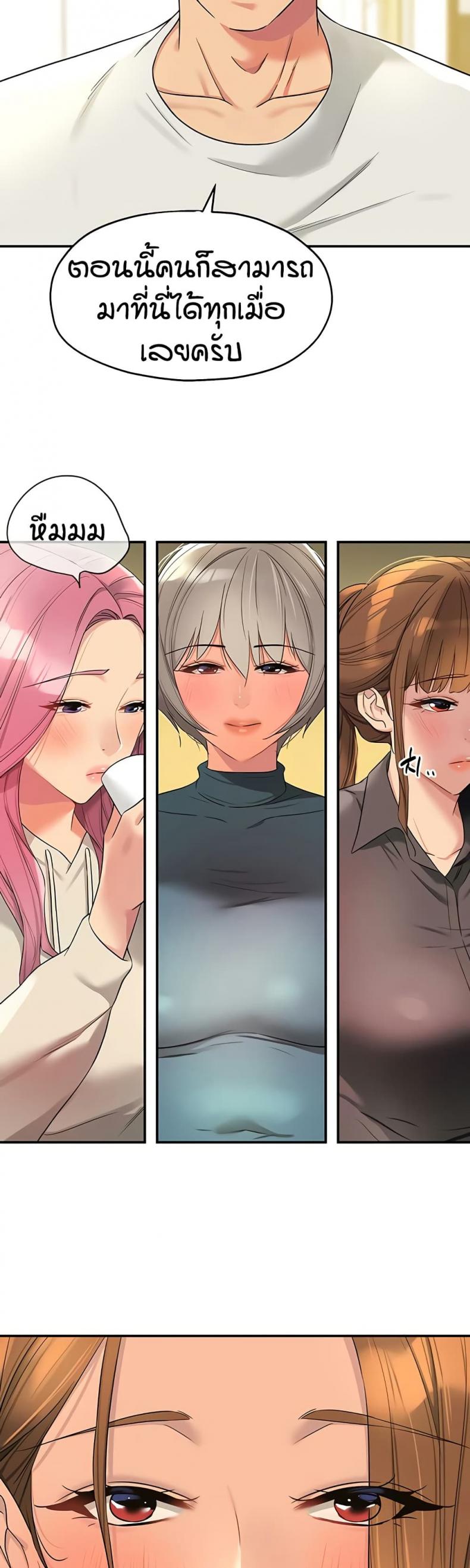 The Shop of Pleasure - หน้า 34