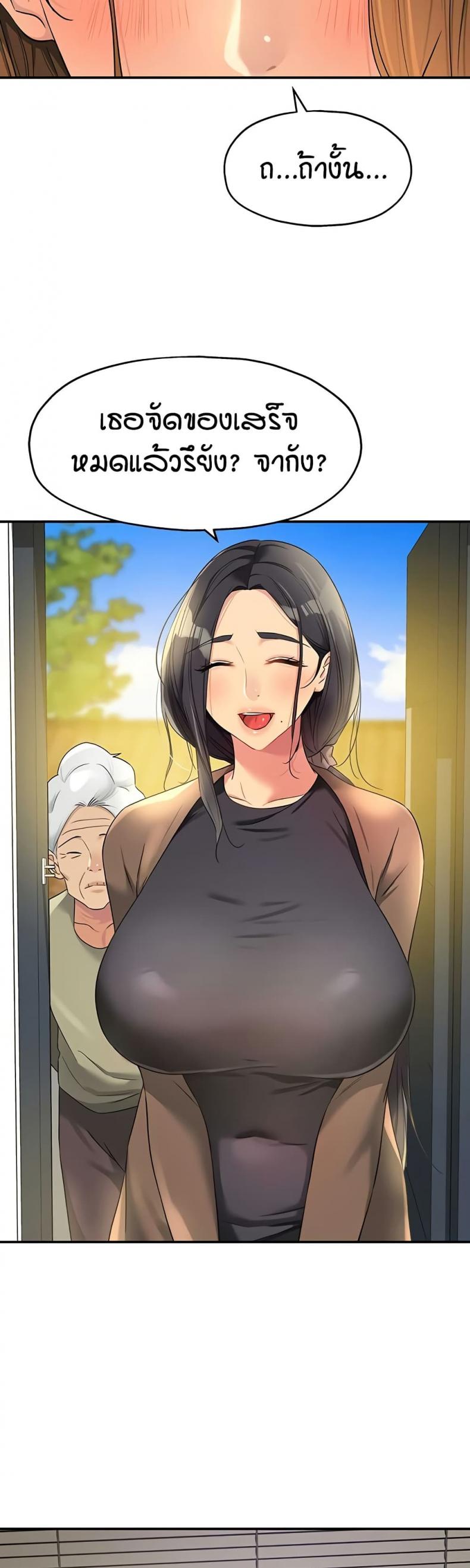 The Shop of Pleasure - หน้า 35