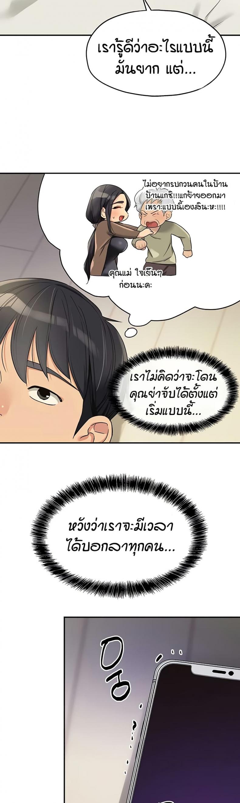 The Shop of Pleasure - หน้า 38