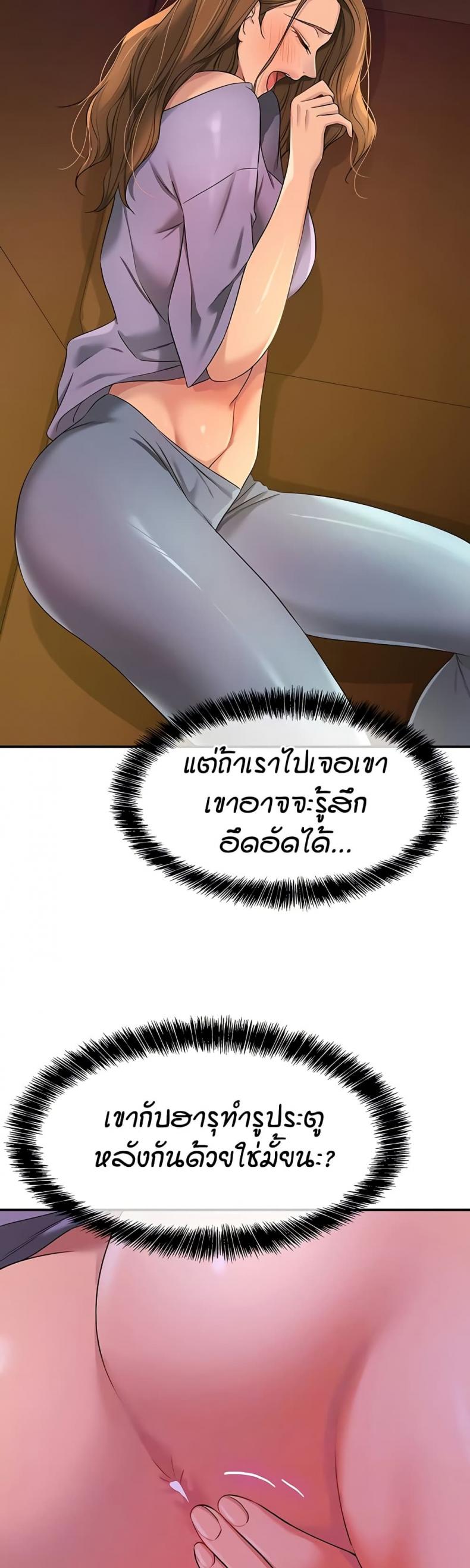 The Shop of Pleasure - หน้า 6