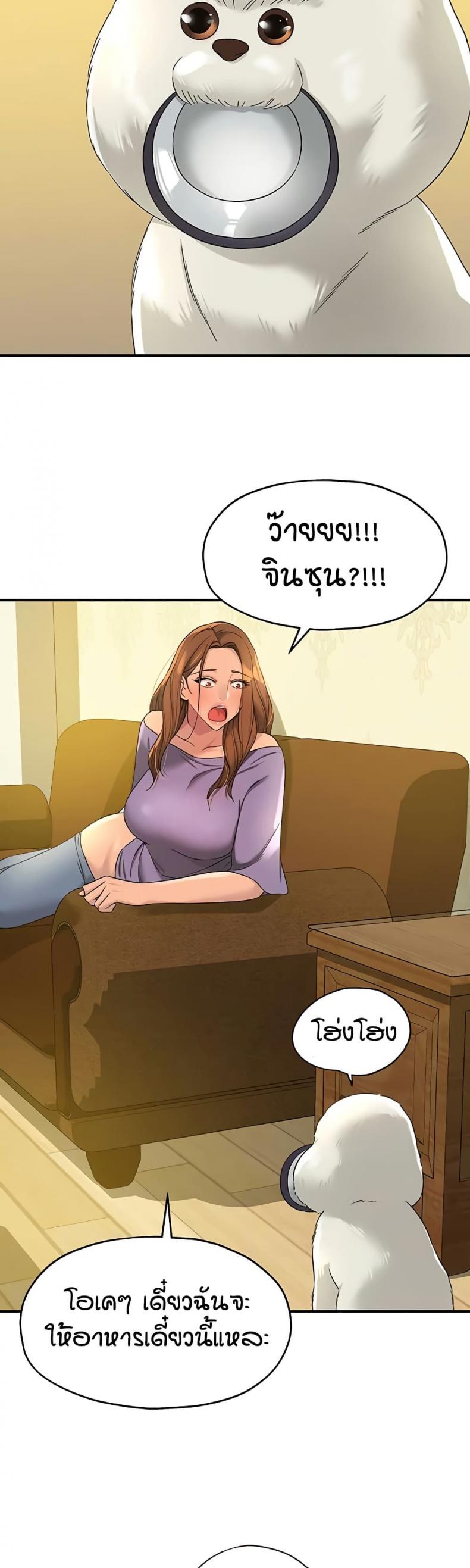 The Shop of Pleasure - หน้า 8