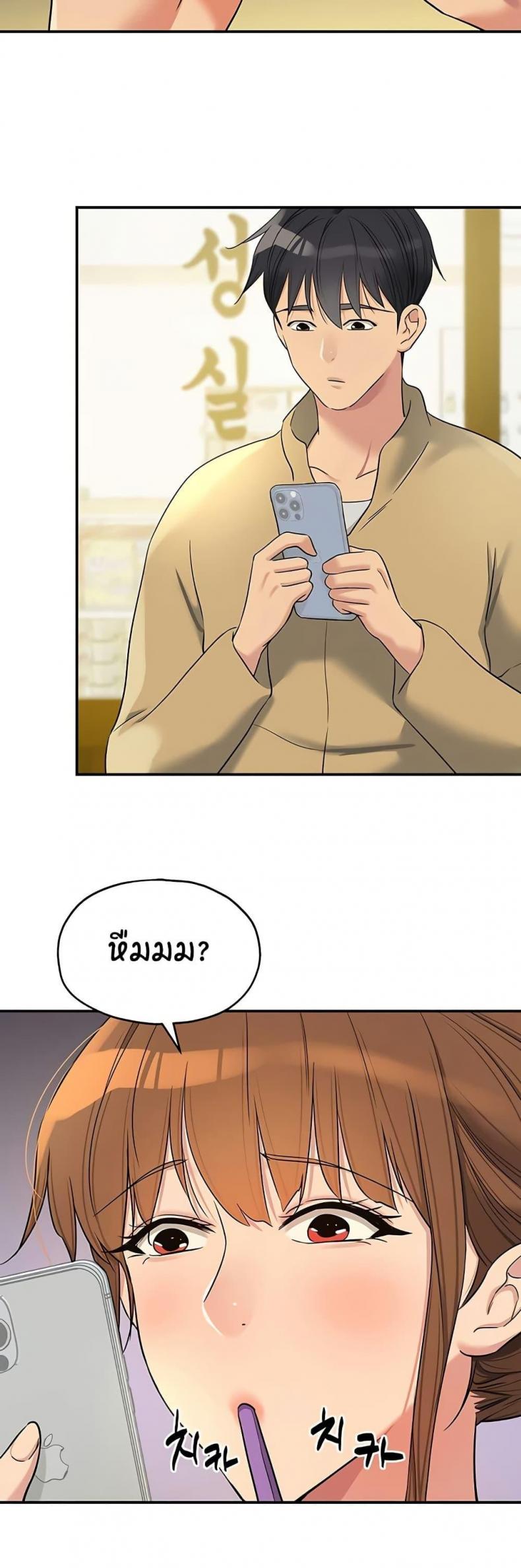 The Shop of Pleasure - หน้า 11
