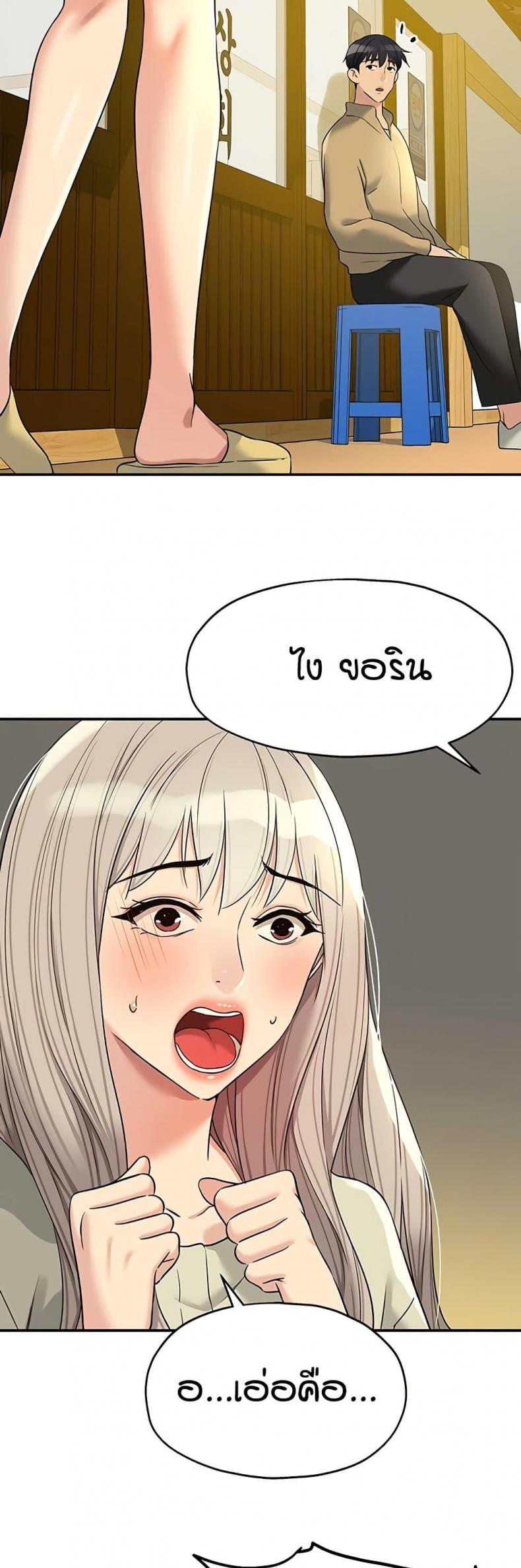 The Shop of Pleasure - หน้า 16