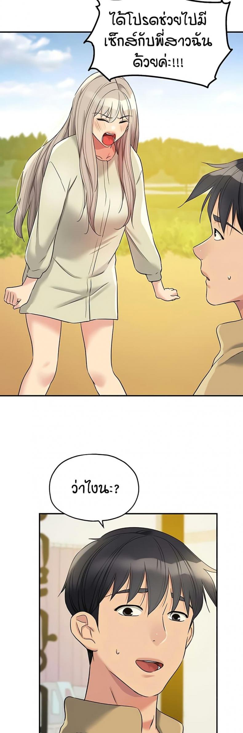 The Shop of Pleasure - หน้า 17