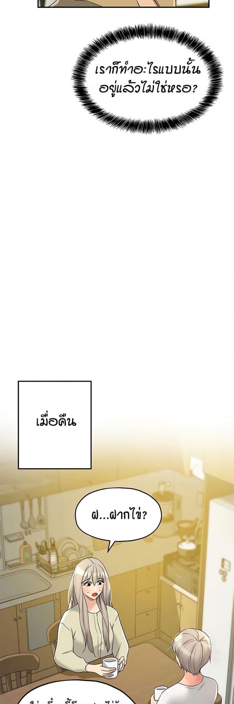 The Shop of Pleasure - หน้า 18