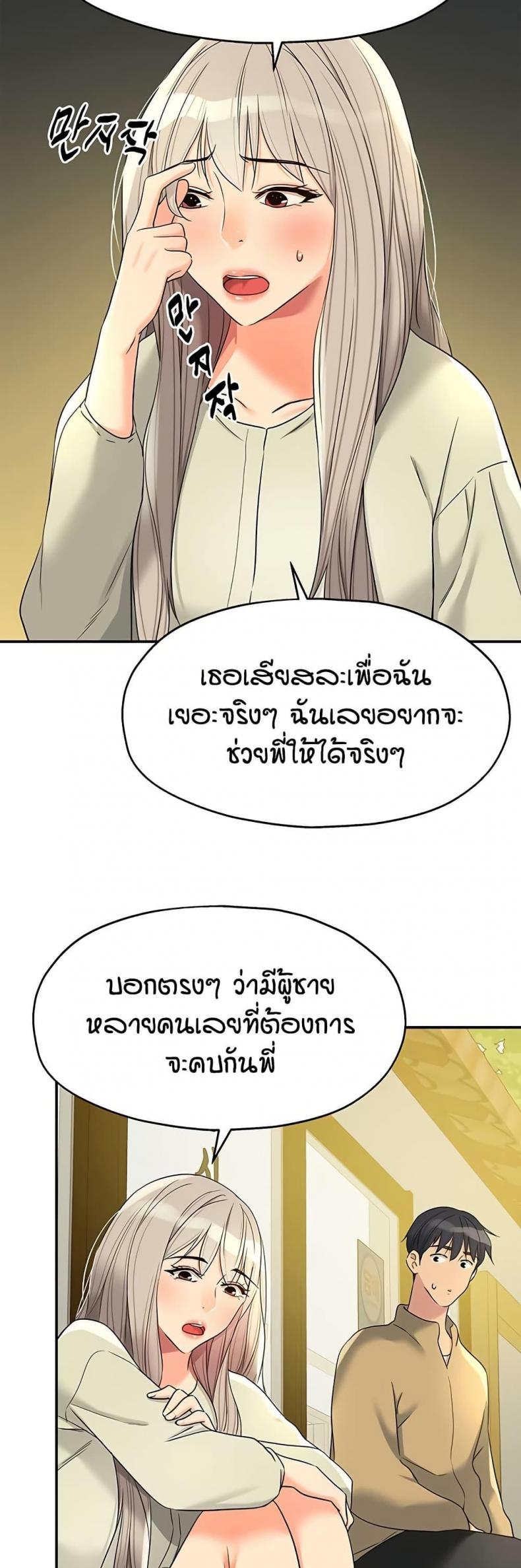 The Shop of Pleasure - หน้า 24