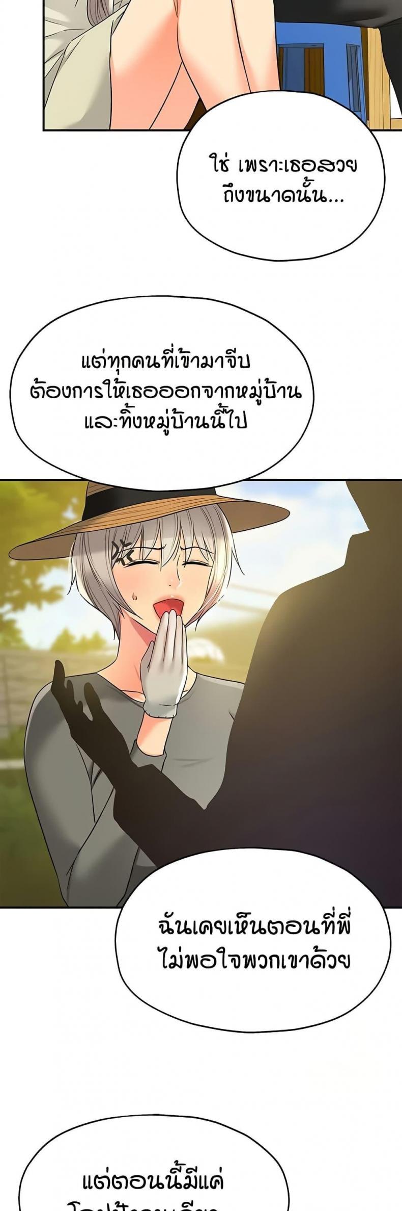 The Shop of Pleasure - หน้า 25