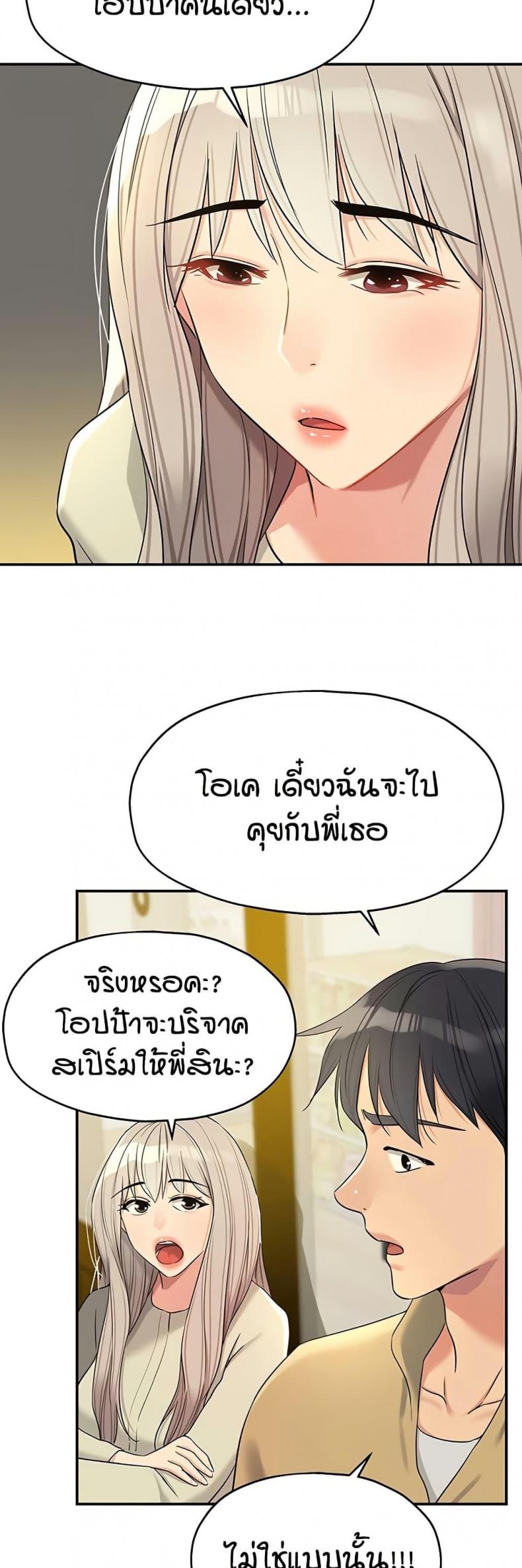 The Shop of Pleasure - หน้า 26