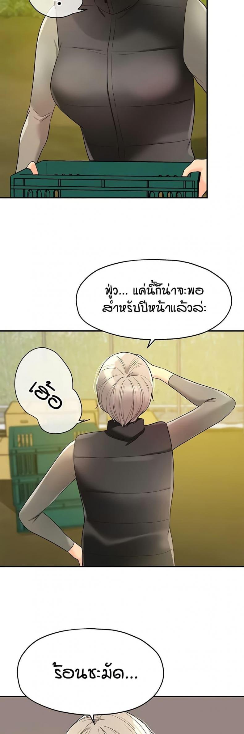 The Shop of Pleasure - หน้า 28
