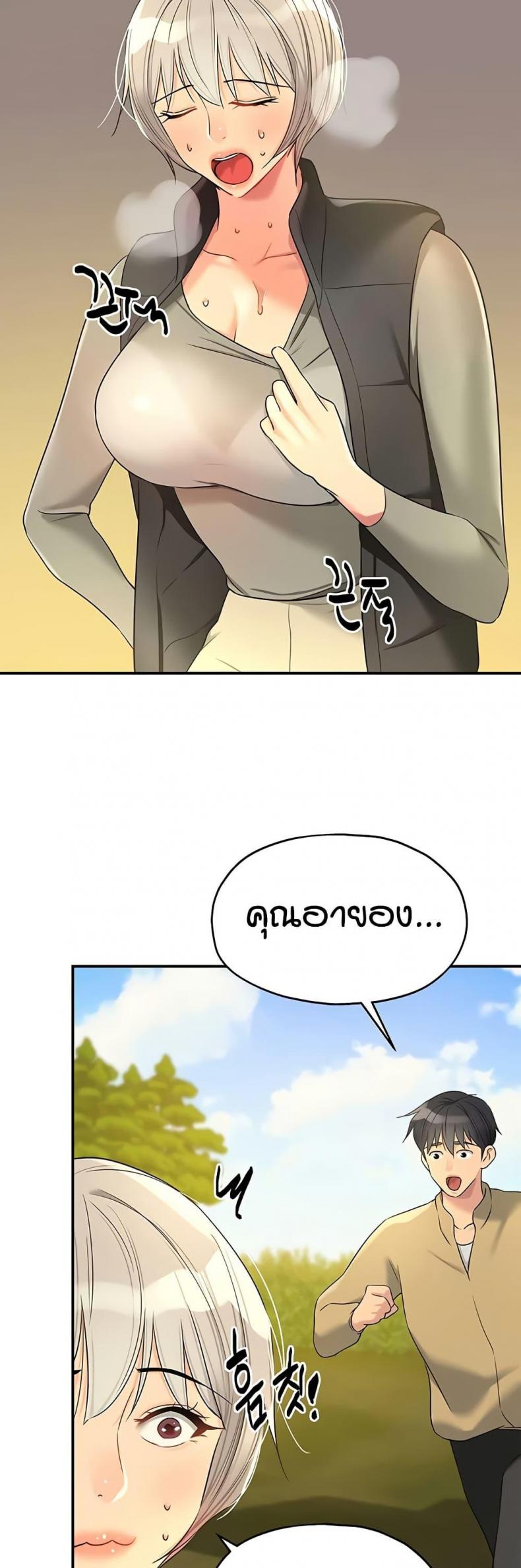 The Shop of Pleasure - หน้า 29