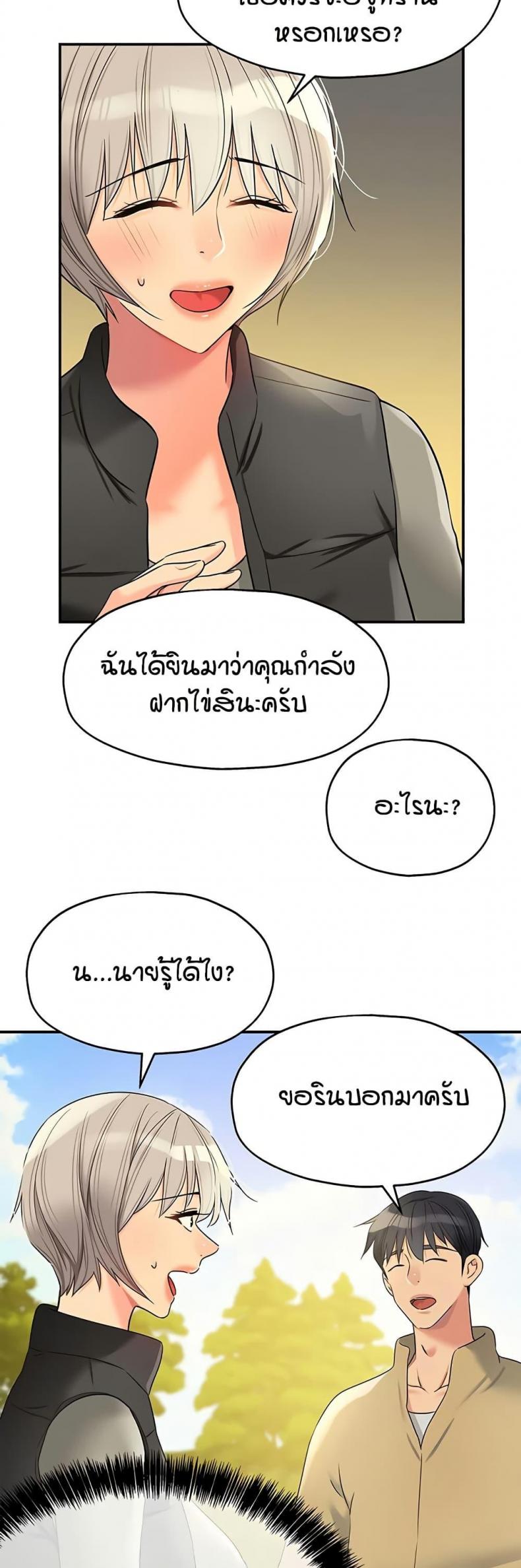 The Shop of Pleasure - หน้า 31