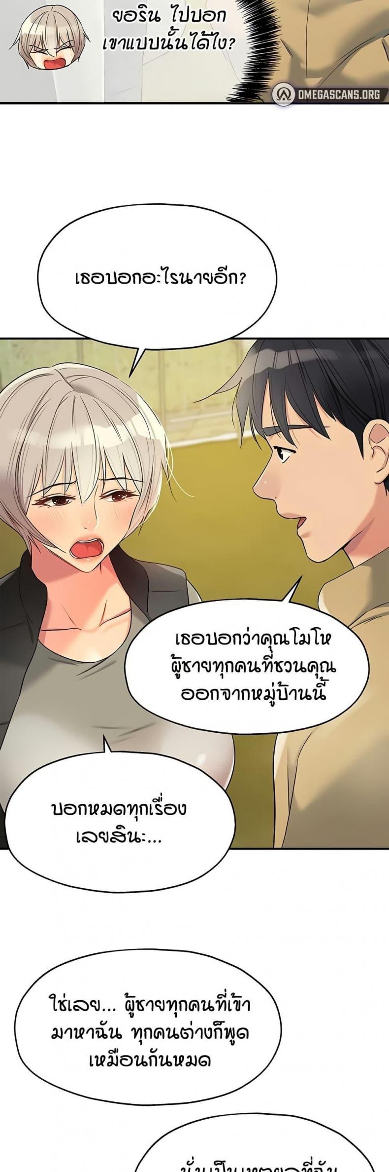 The Shop of Pleasure - หน้า 32