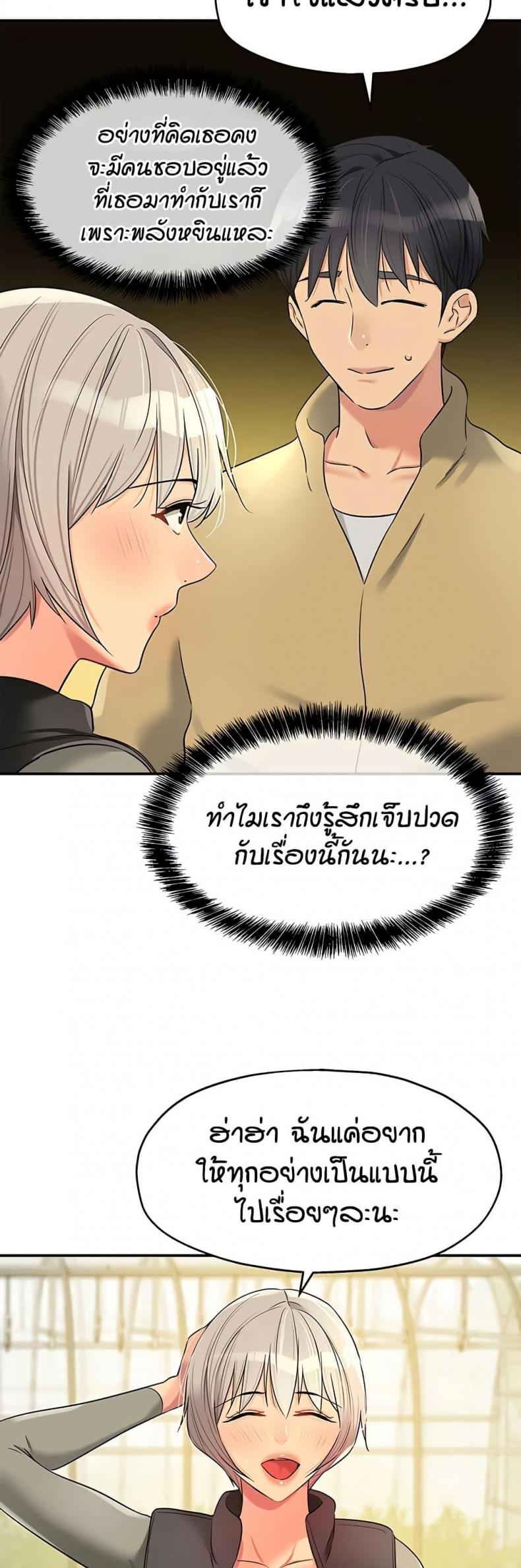 The Shop of Pleasure - หน้า 35