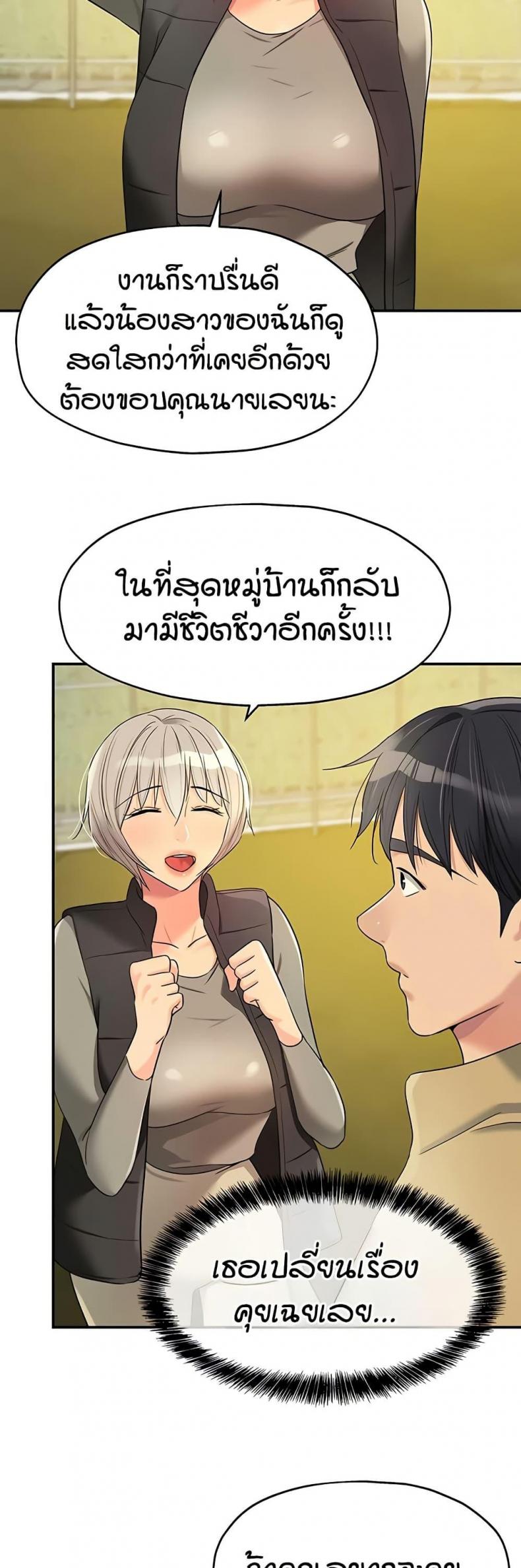 The Shop of Pleasure - หน้า 36