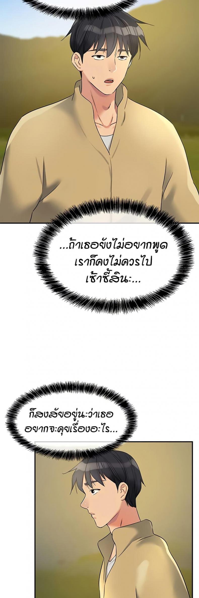 The Shop of Pleasure - หน้า 40