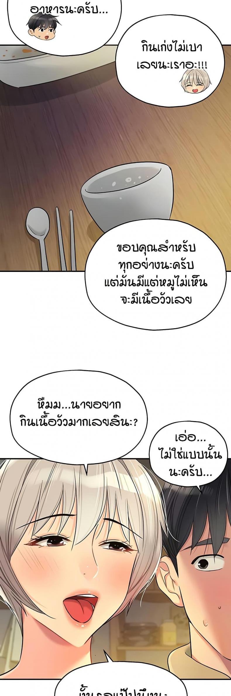 The Shop of Pleasure - หน้า 46