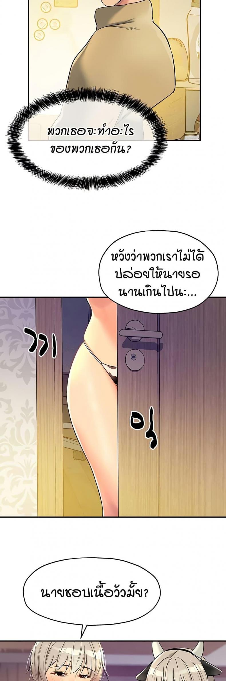 The Shop of Pleasure - หน้า 48