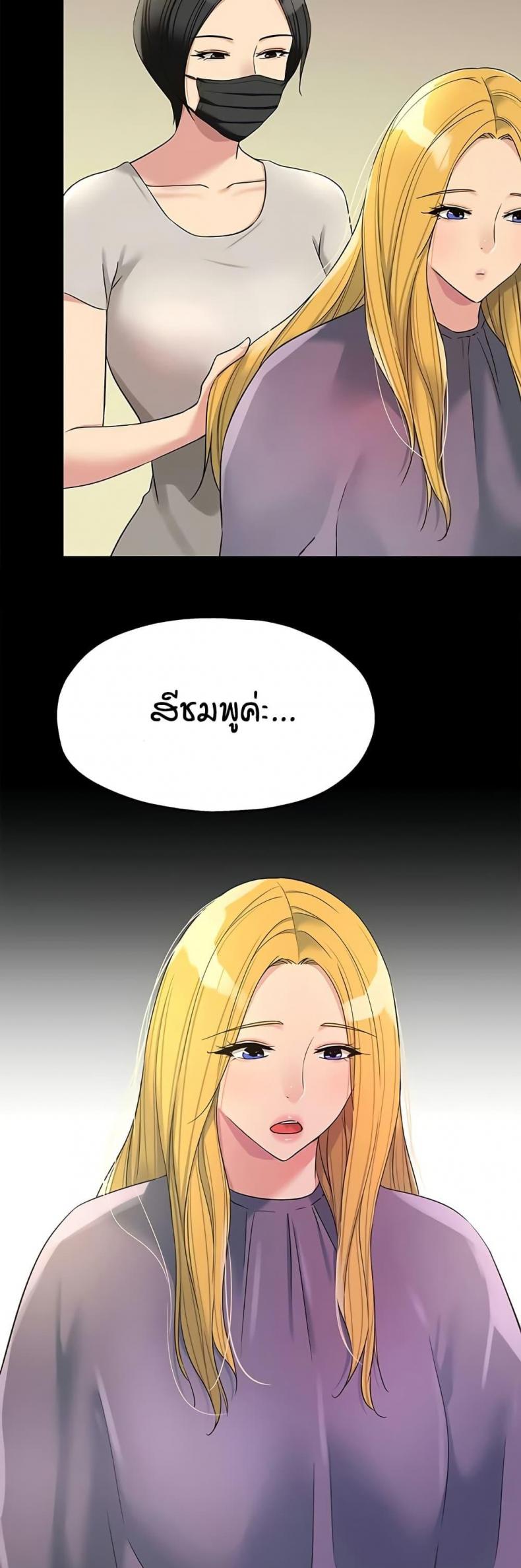 The Shop of Pleasure - หน้า 5
