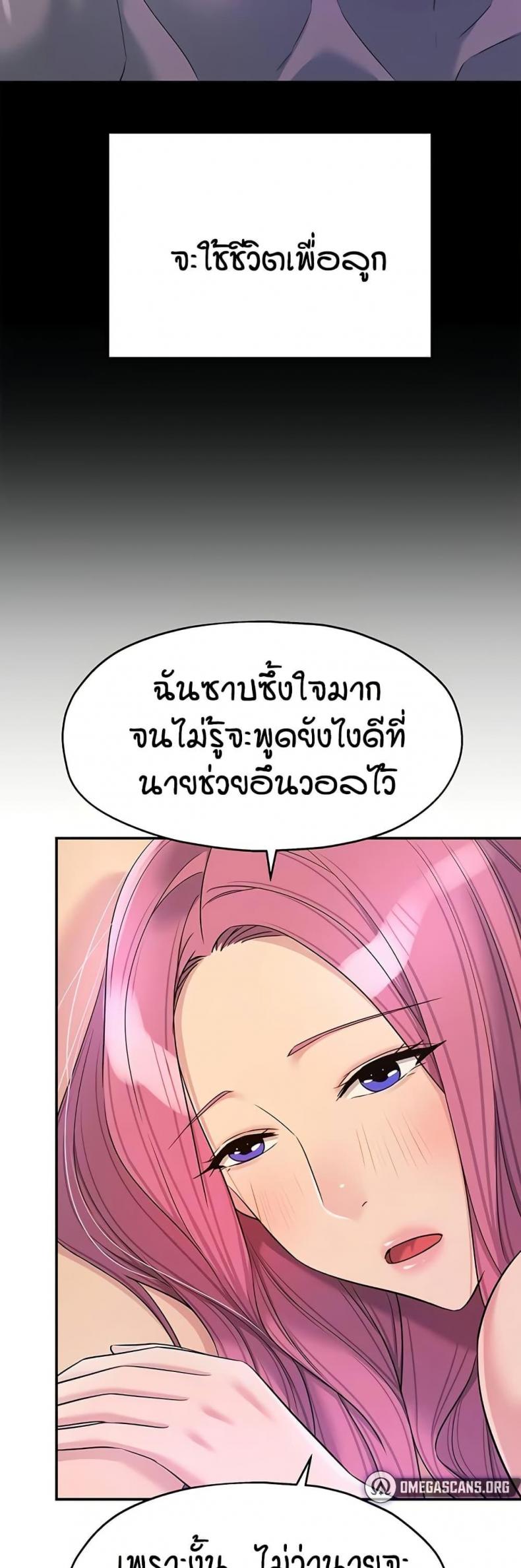 The Shop of Pleasure - หน้า 6