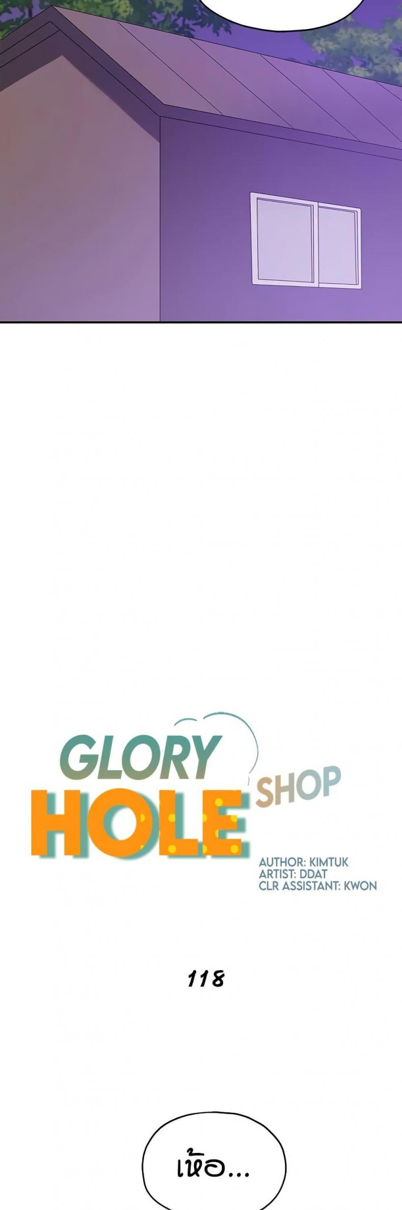 The Shop of Pleasure - หน้า 8
