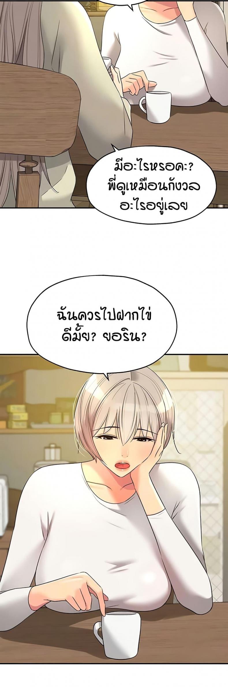 The Shop of Pleasure - หน้า 9