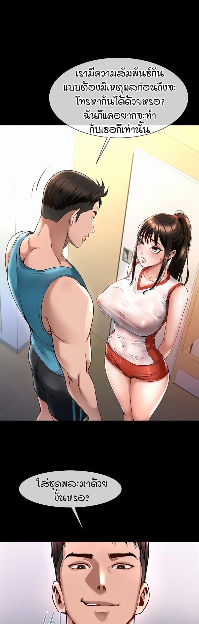 The Cheat Code Hitter Fucks Them All - หน้า 2