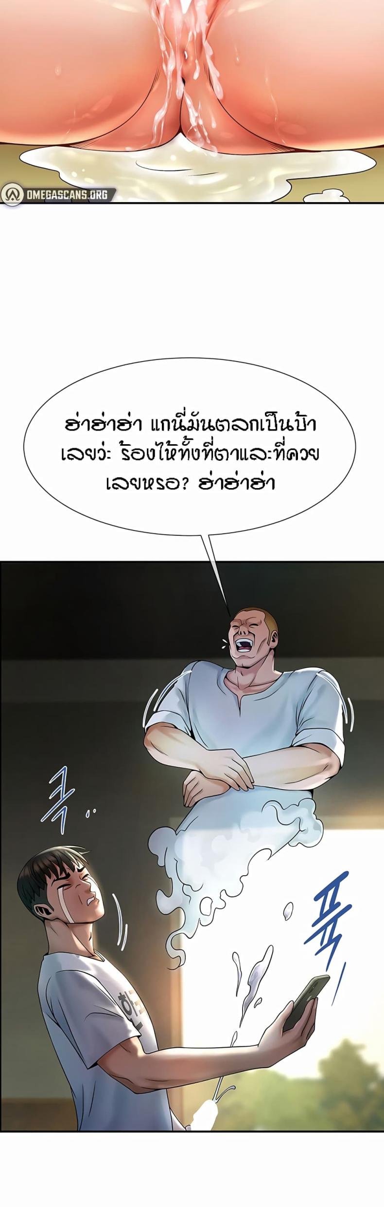 The Cheat Code Hitter Fucks Them All - หน้า 21