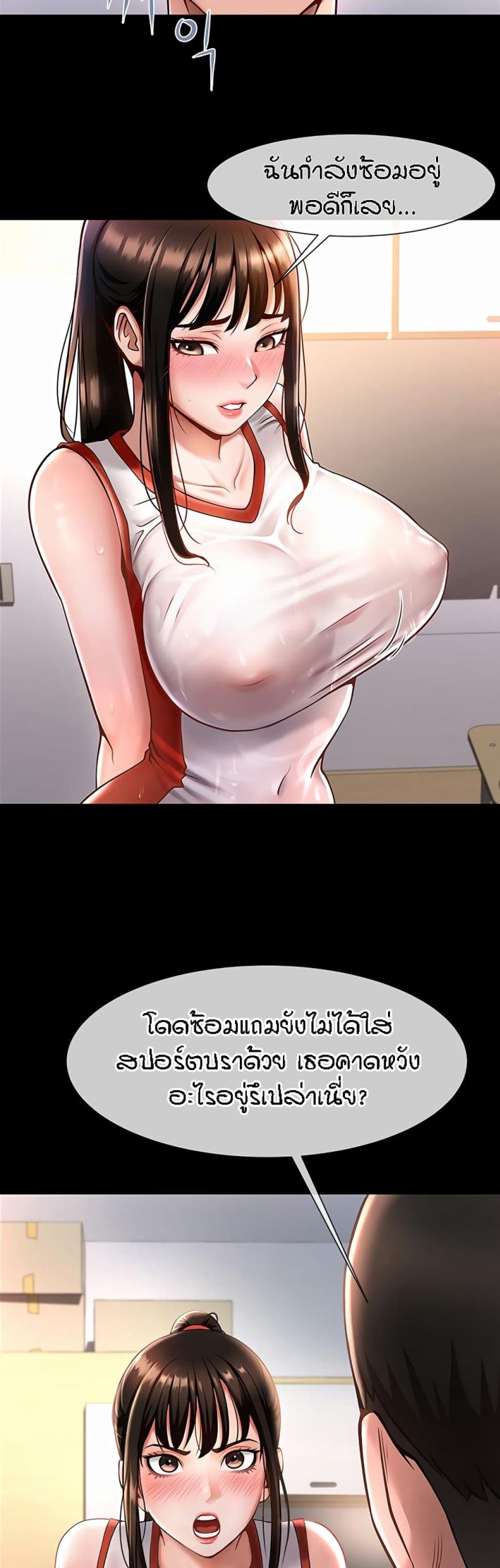 The Cheat Code Hitter Fucks Them All - หน้า 3