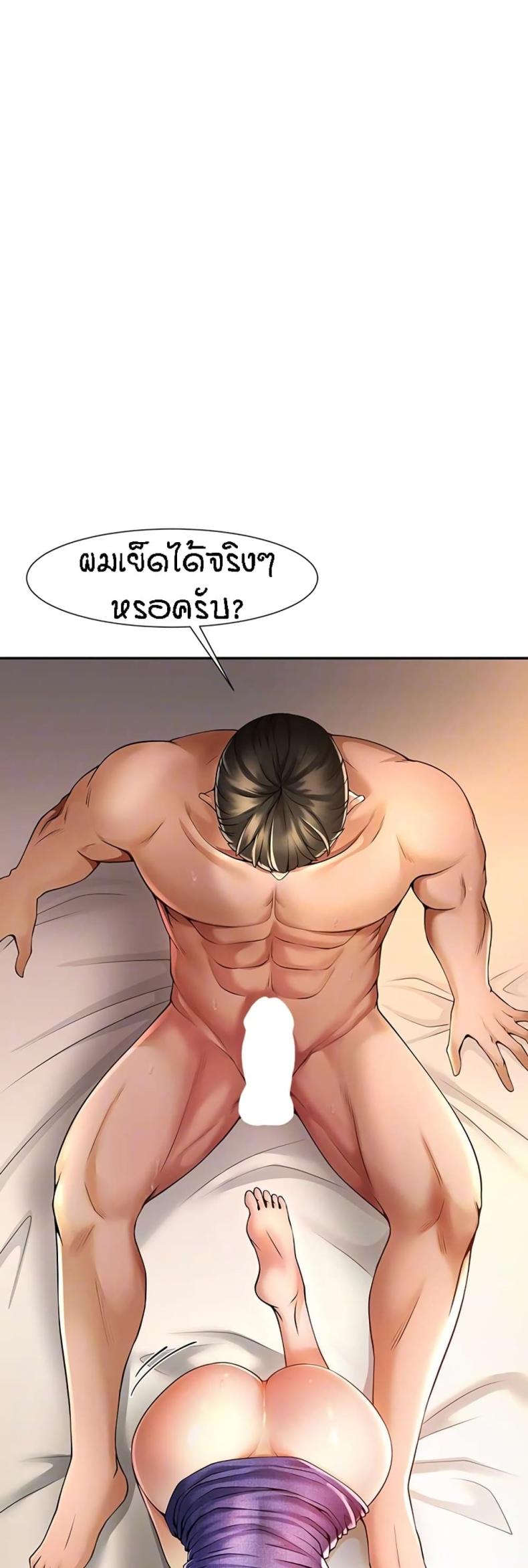 The Cheat Code Hitter Fucks Them All - หน้า 2