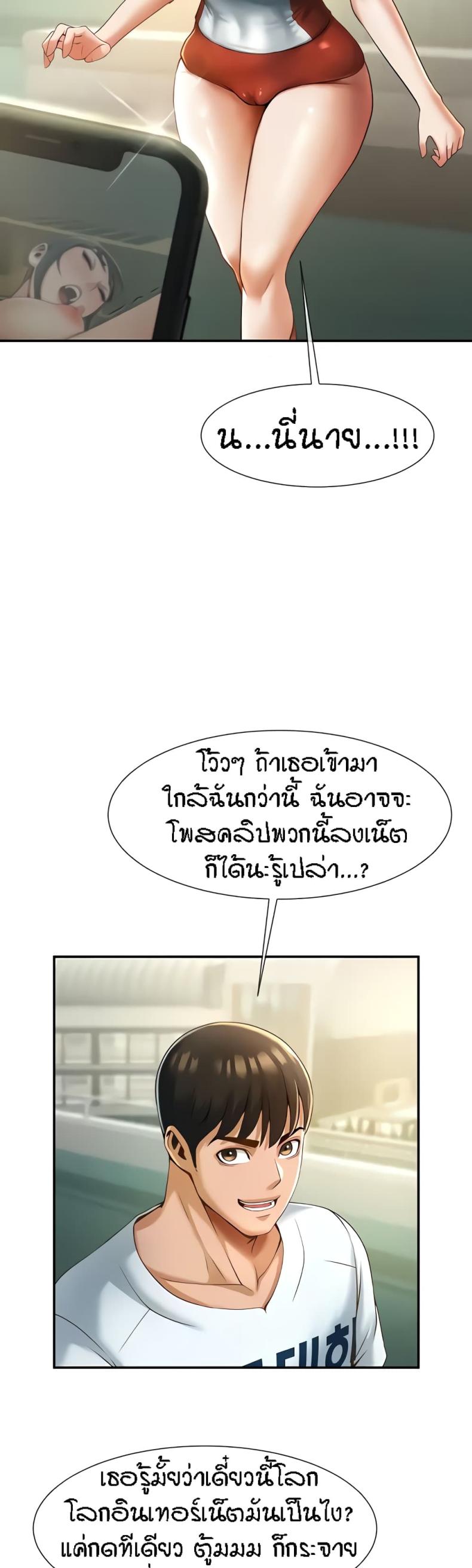 The Cheat Code Hitter Fucks Them All - หน้า 22