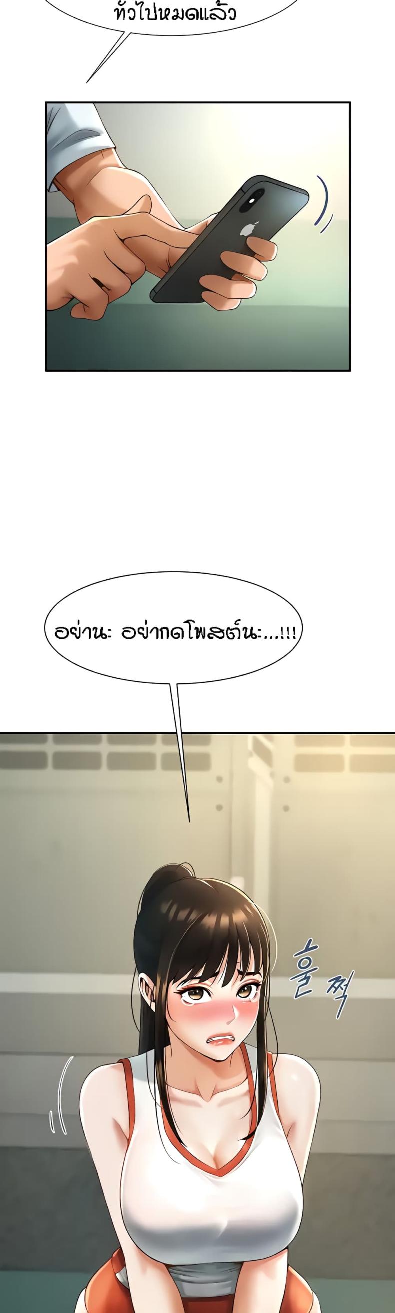 The Cheat Code Hitter Fucks Them All - หน้า 23