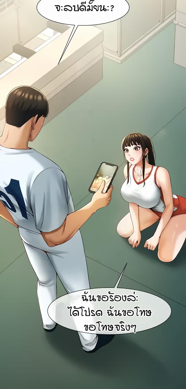 The Cheat Code Hitter Fucks Them All - หน้า 6