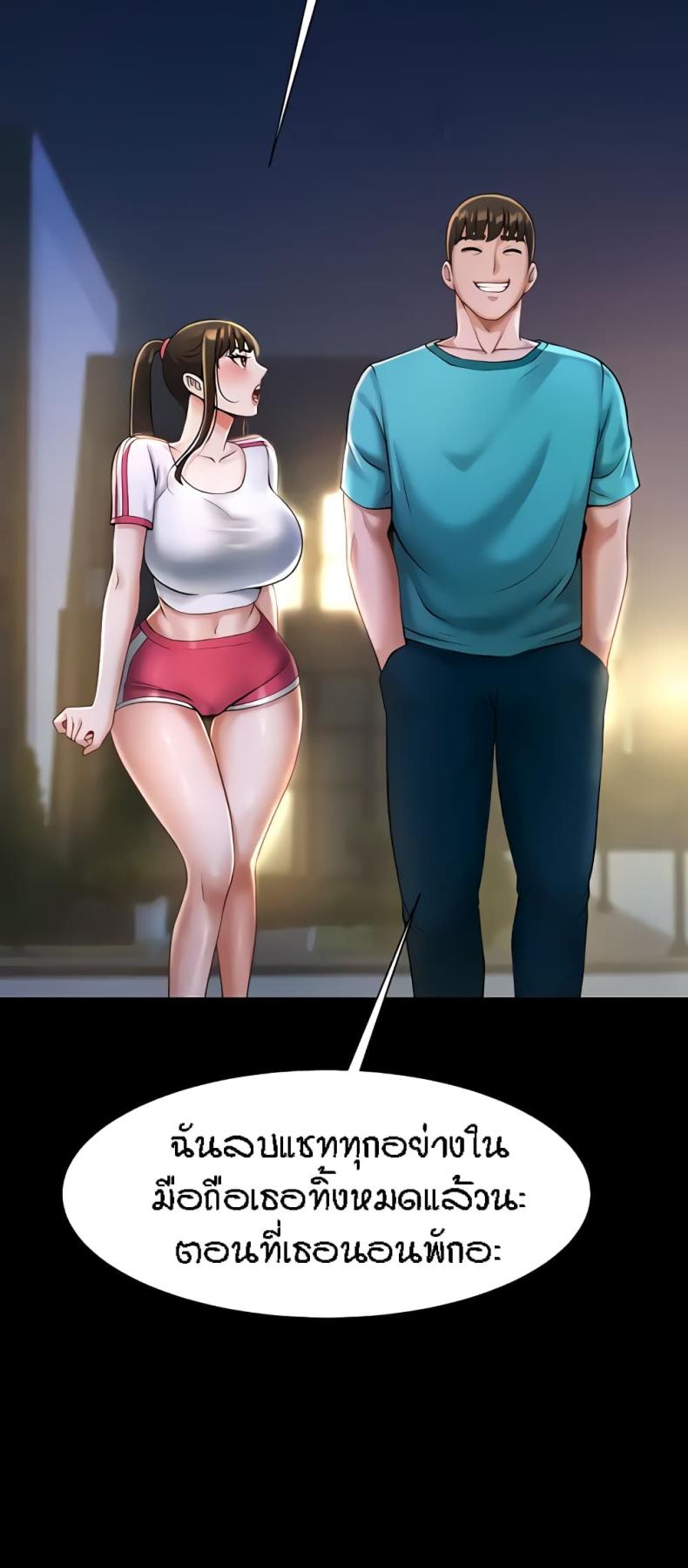 The Cheat Code Hitter Fucks Them All - หน้า 15