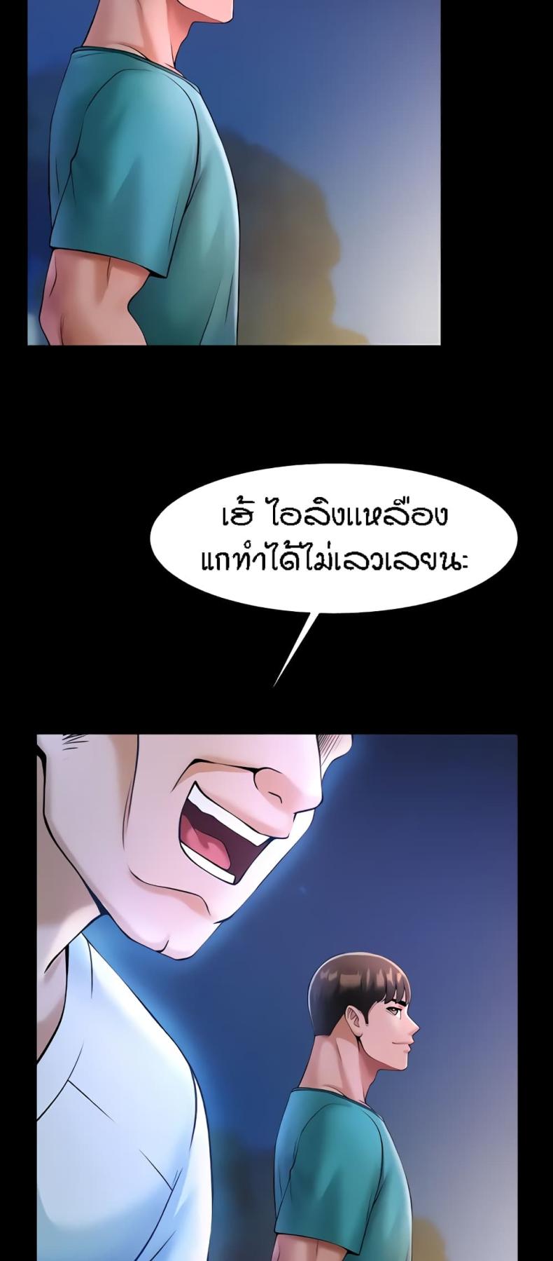 The Cheat Code Hitter Fucks Them All - หน้า 21