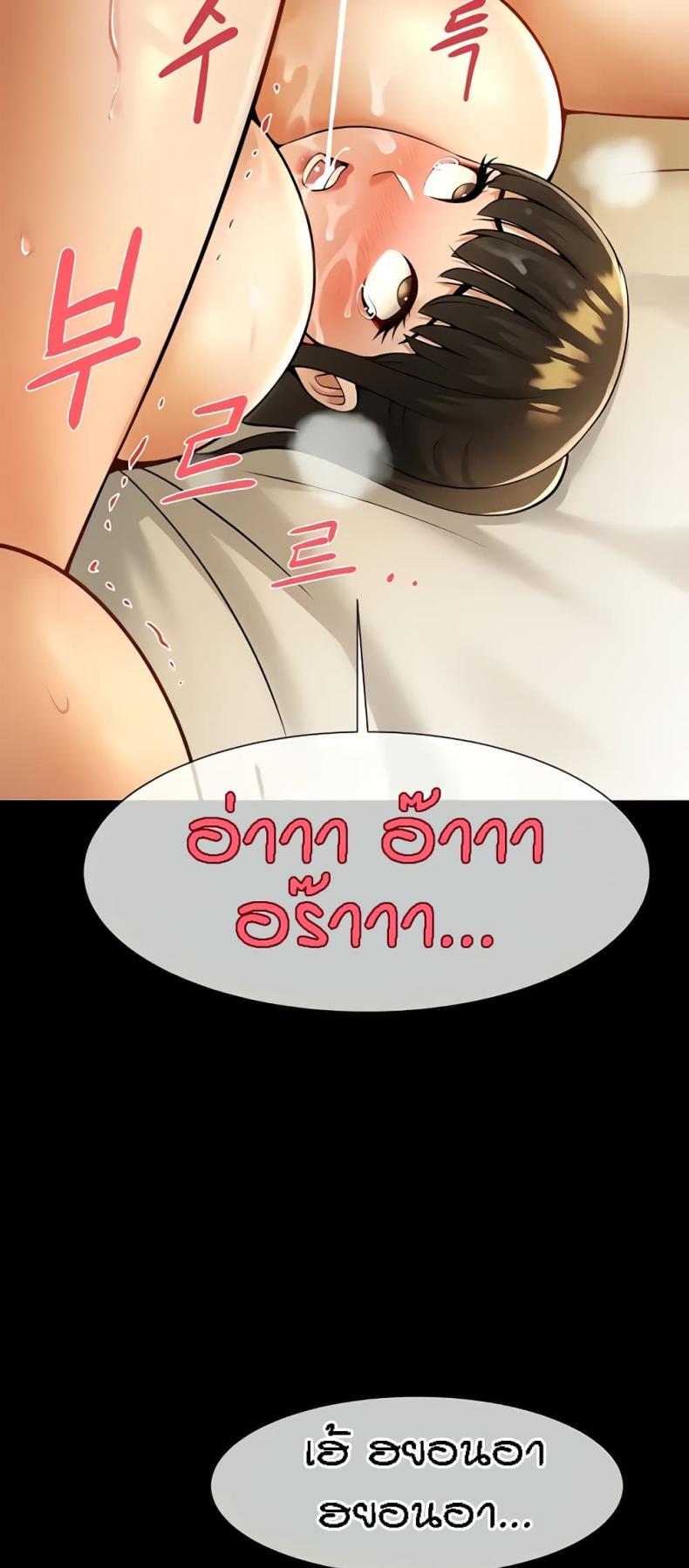The Cheat Code Hitter Fucks Them All - หน้า 3
