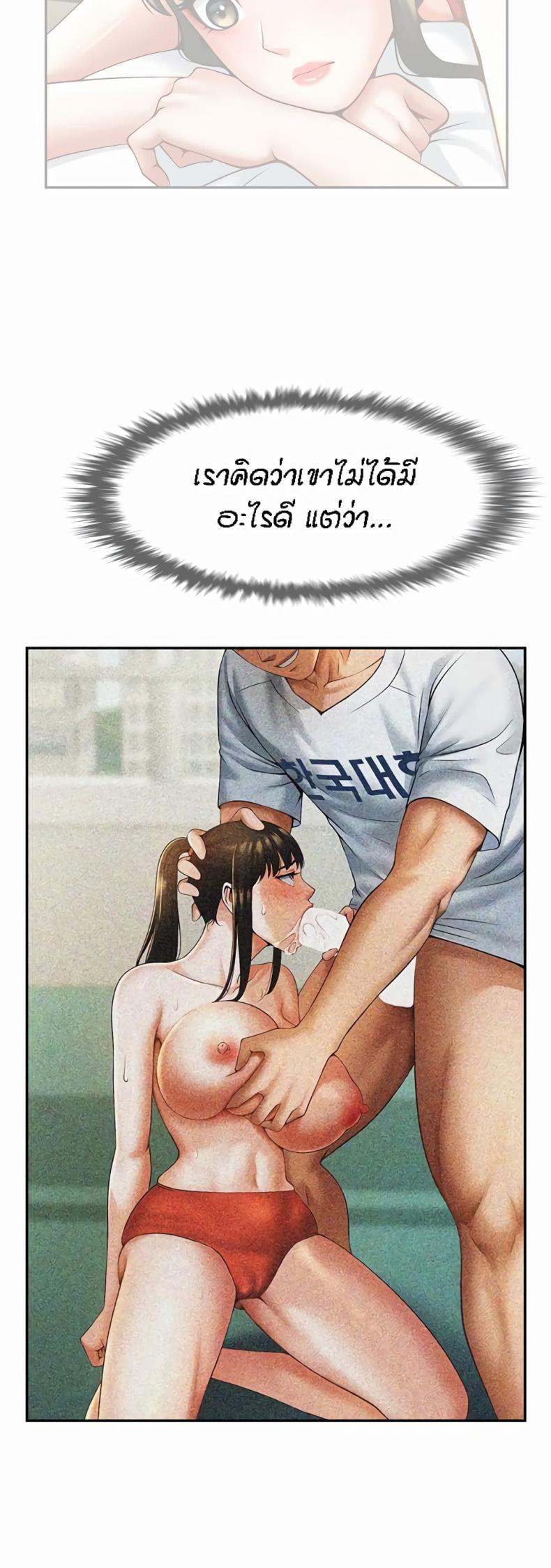 The Cheat Code Hitter Fucks Them All - หน้า 8