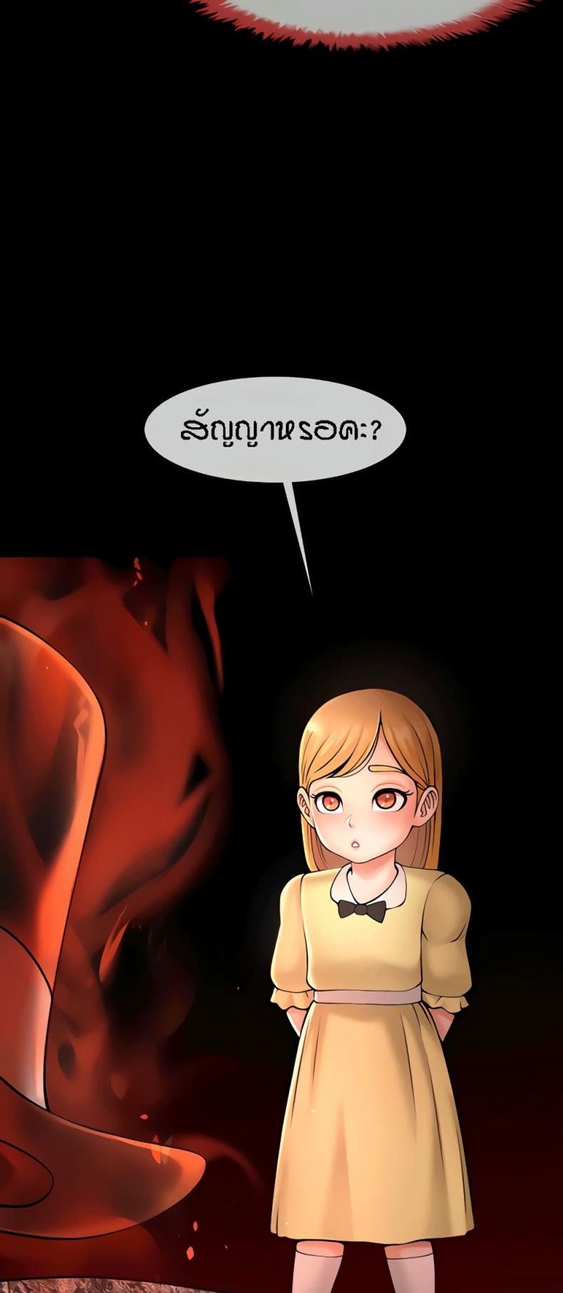 The Cheat Code Hitter Fucks Them All - หน้า 47