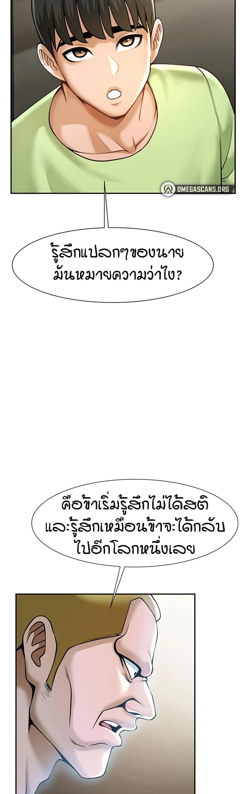 The Cheat Code Hitter Fucks Them All - หน้า 26