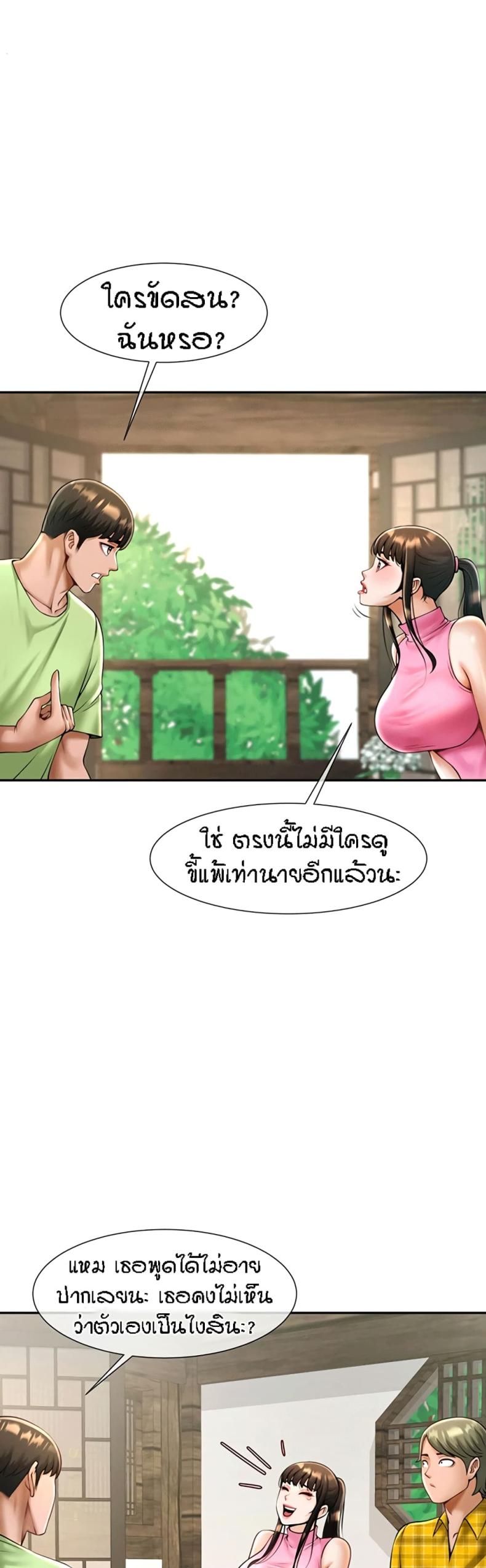 The Cheat Code Hitter Fucks Them All - หน้า 39