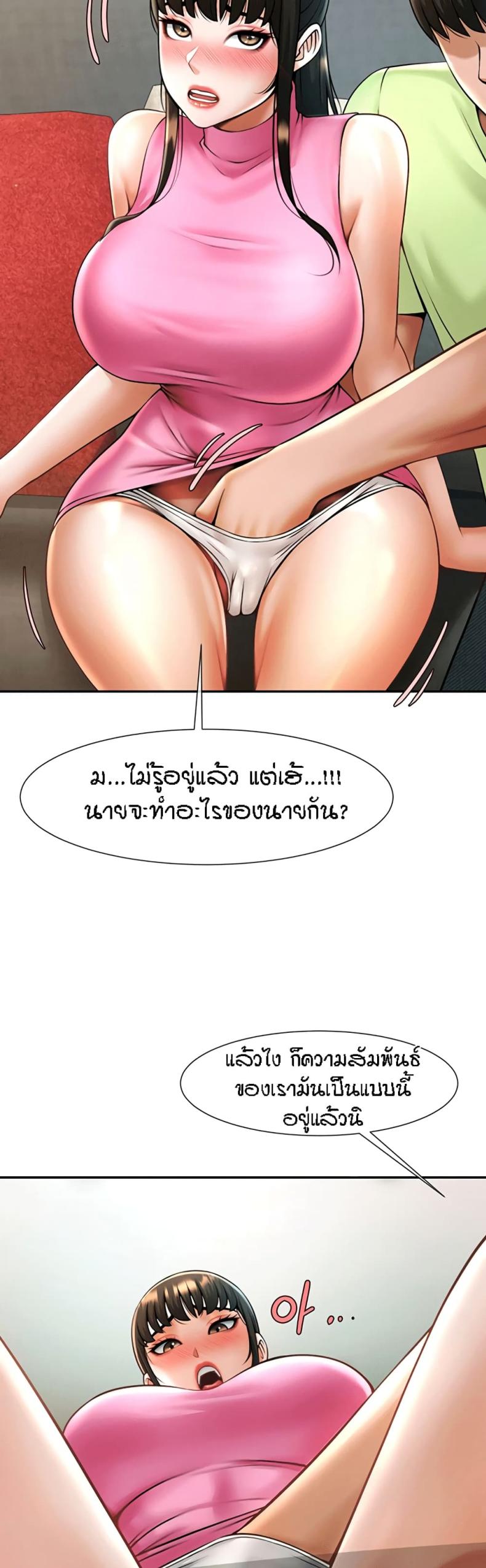 The Cheat Code Hitter Fucks Them All - หน้า 51