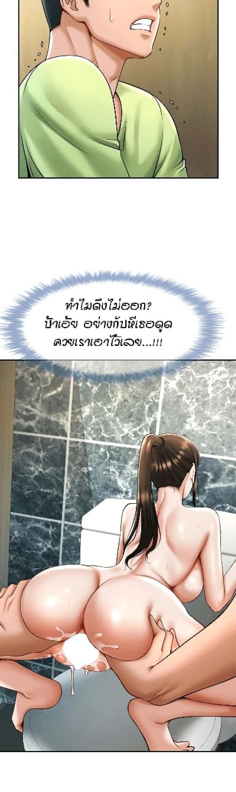 The Cheat Code Hitter Fucks Them All - หน้า 33
