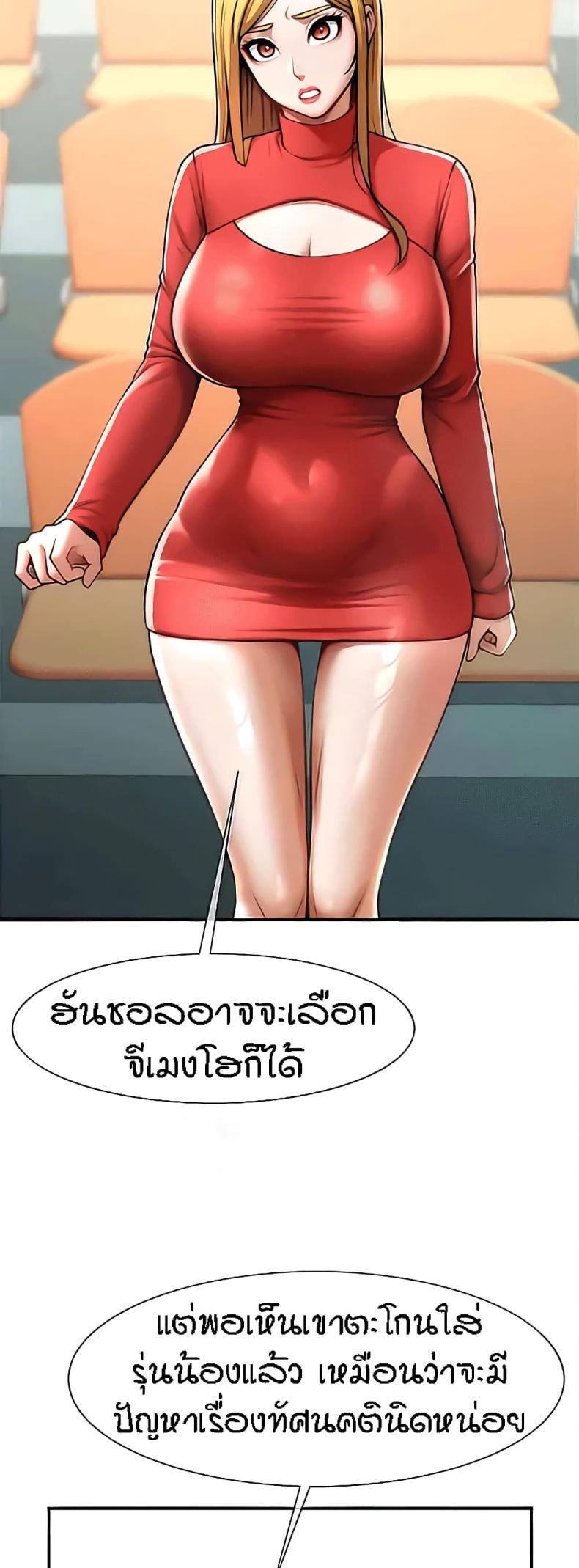 The Cheat Code Hitter Fucks Them All - หน้า 53