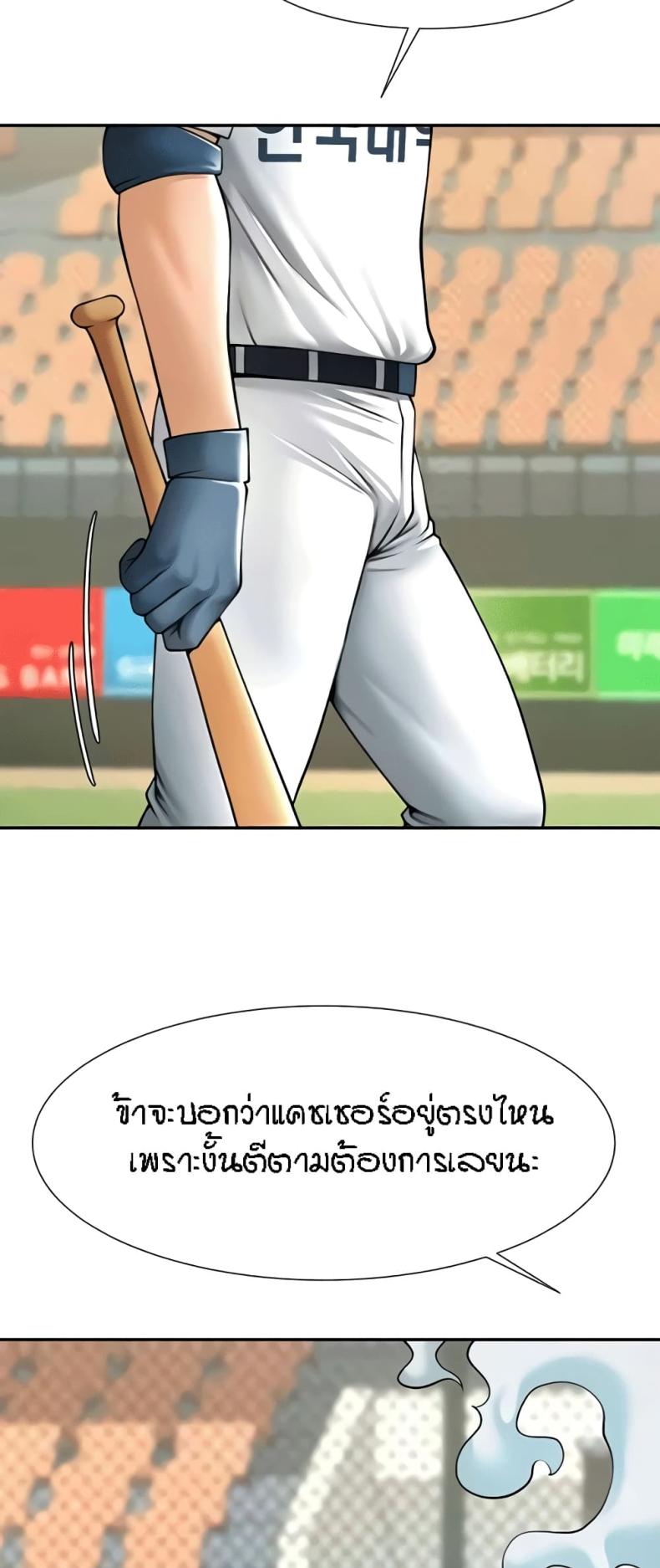 The Cheat Code Hitter Fucks Them All - หน้า 19